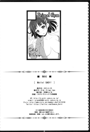 [Primal Gym (Kawase Seiki)] Motto SAOff (Sword Art Online) [English] [CGRascal] - Page 18