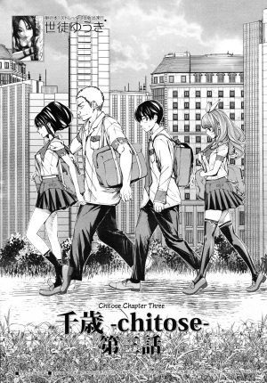 [Seto Yuuki] Chitose Ch. 3 (COMIC Mugen Tensei 2020-03) [English] - Page 2