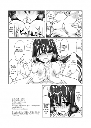 [Shokumu Taiman (Take)] Tougoux 2 (Yuuki Yuuna wa Yuusha de Aru) [English] [obsoletezero] [Digital] - Page 23