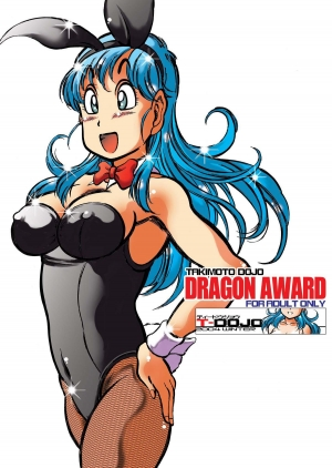 [Takimoto Doujou (Kyuusho Tarou)] Dragon Award (Dragon Ball) [English] [SaHa] - Page 2