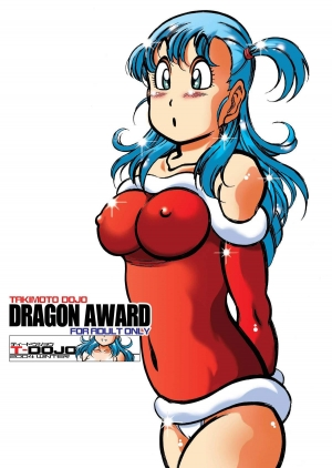 [Takimoto Doujou (Kyuusho Tarou)] Dragon Award (Dragon Ball) [English] [SaHa] - Page 33