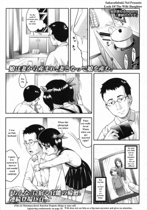 [Sakurafubuki Nel] Onna no Katachi | Look of the Wife Daughter (COMIC LO 2009-11 Vol. 68) [English] [Shaggy Translation] - Page 2