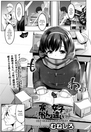 [Muneshiro] Samugari Joshi wa, Yoku Kanchigai Sareru (COMIC Koh 2017-01) [English] {NecroManCr}