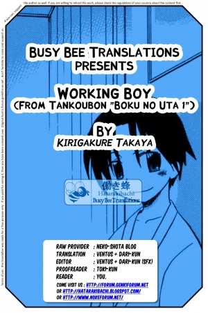 [Kirigakure Takaya] Working Boy [English] [Busy Bee Translations] - Page 18