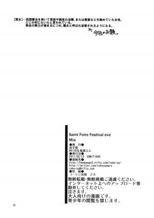 (COMITIA95) [Toko-ya (HEIZO, Kitoen)] Saint Foire Festival eve - Mia [English] {Mant} - Page 22
