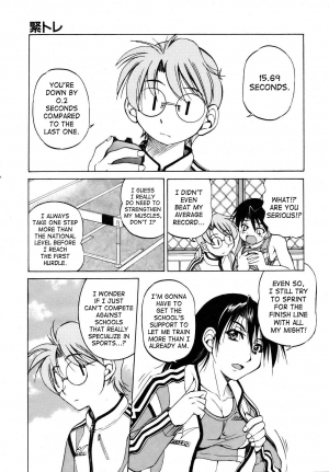  Muscle Training (English) {Decensored} - Page 4