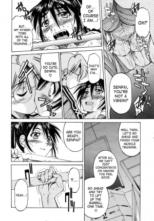  Muscle Training (English) {Decensored} - Page 17