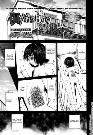 [Kawady Max] Ingoku no Shoujotachi | Grievously Wounded Girls Ch. 8 (COMIC Mate 2012-04) [English] =StatistcallyNP=