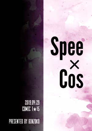 (COMIC1☆15) [BINZOKO (sinobiin)] Spee x Cos ~Spee to Cosplay H Suru Hon~ (Azur Lane) [English] [lumienze] - Page 27