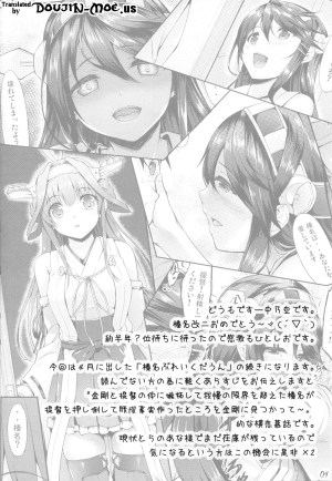 (C86) [In The Sky (Nakano Sora)] KonHaru Wedding (Kantai Collection -KanColle-) [English] [doujin-moe.us] - Page 4