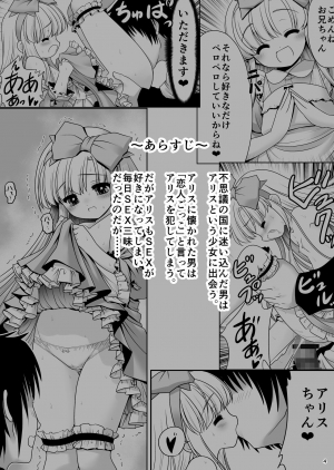 (Komeiji Complex Mittsume.) [Yosutebito na Mangakaki (Tomoki Tomonori)] Heart no Joou to Alice Inkou Saiban ver 1.1 (Alice in Wonderland) [English] {Mant} - Page 4
