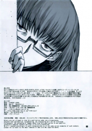 (C80) [Kino Manga Sekkeishitsu (Kino Hitoshi)] VINCENT LOVER. (Catherine) [English] {darknight} - Page 19