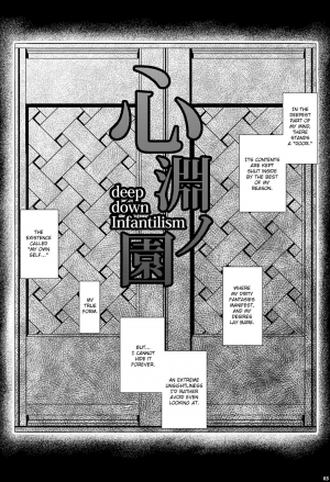 [Atelier Lunette (Mikuni Atsuko)] Shinen no Sono - Deep Down Infantilism [English] [TSHH] [Digital] - Page 3