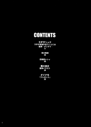 [Kakumei Seifu Kouhoushitsu (Radiohead)] Soylent Green (Original) [English] [biribiri] - Page 4