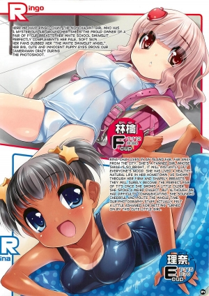  (C79) [Misty Isle (Sorimura Youji)] Pai-Loli RGB - Oppai Lolita Vol. 3 Real Girls Boobs [English] [desudesu]  - Page 5