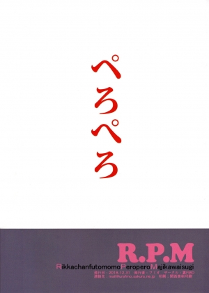 (C95) [Ura FMO (Fumio)] RikkachanfutomomoPeroperoMajikawaisugi | Rikka-chan's Just Too Cute. I Want To Lick Her Thighs. (SSSS.GRIDMAN) [English] {Doujins.com} - Page 17