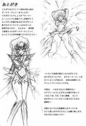 [Uragiri no Doukutsu (Hiro)] Dark Make up (Sailor Moon) [English] [SaHa] - Page 22