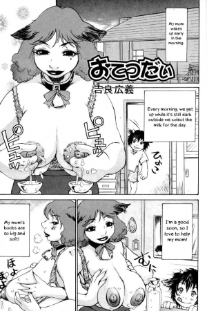 [Kira Hiroyoshi] Otetsudai (Kanin no Ie Vol. 2 ~Haha to Musuko~) [English] [Otokonoko Scans] - Page 2