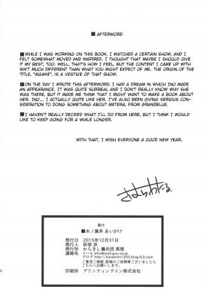 (C89) [Karakishi Youhei-dan Shinga (Sahara Wataru)] Konoha Donburi Aigake (Naruto) [English] [Zarmazarma] - Page 30