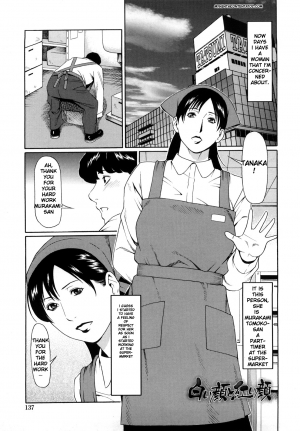 [Takasugi Kou] Shiroi Kao to Akai Kao (Kindan no Haha-Ana) [English] [MYHENTAICONTENTATOZ.COM] - Page 2