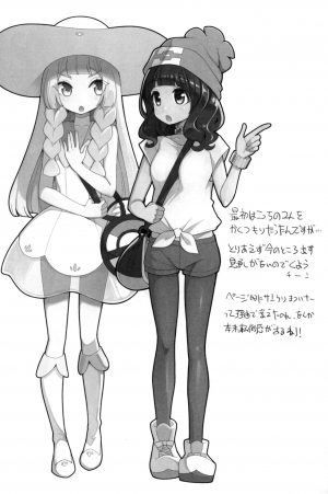 (COMIC1☆11) [Showa Saishuu Sensen (Hanauna)] Sayonara Ningen ~Z Saiinjutsu!~ (Pokémon Sun & Moon) [English] - Page 24