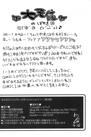 (COMIC1☆11) [Showa Saishuu Sensen (Hanauna)] Sayonara Ningen ~Z Saiinjutsu!~ (Pokémon Sun & Moon) [English] - Page 26