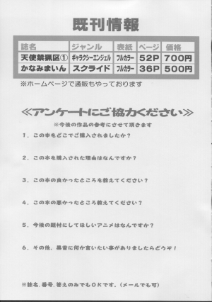 (Heartful Communication) [Kuroyuki (Kakyouin Chiroru)] Gohoushi Club 01 (Tokyo Mew Mew) [English] [PT] - Page 17