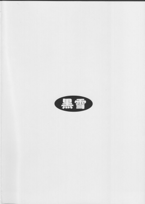 (Heartful Communication) [Kuroyuki (Kakyouin Chiroru)] Gohoushi Club 01 (Tokyo Mew Mew) [English] [PT] - Page 19