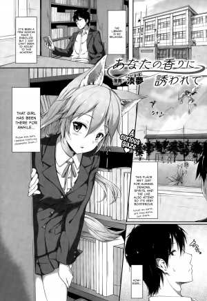 [Awayume] Anata no Kaori ni Sasowarete (COMIC Unreal 2015-10 Vol. 57) [English] - Page 2