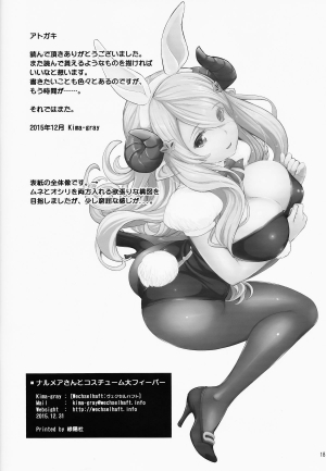  (C89) [Wechselhaft (Kima-gray)] Narumeia-san to Costume Dai Fever | Super Costume Fever with Narumeia-san (Granblue Fantasy) [English] [BeatrixUsedGoods]  - Page 18