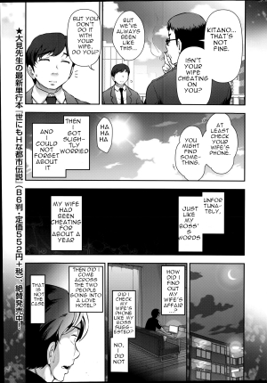 [Takeshi Ohmi] Very lewd urban legends Real 14 The case of Kitano Miyoko (30 y.o) (Men's Gold 2014-08) [English] - Page 4