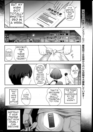 [Takeshi Ohmi] Very lewd urban legends Real 14 The case of Kitano Miyoko (30 y.o) (Men's Gold 2014-08) [English] - Page 9