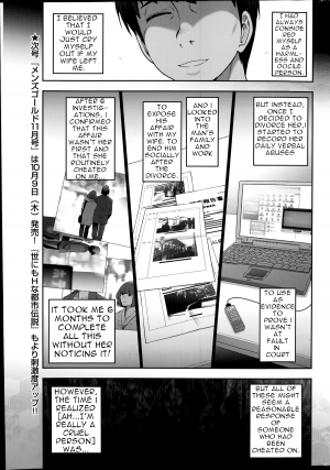 [Takeshi Ohmi] Very lewd urban legends Real 14 The case of Kitano Miyoko (30 y.o) (Men's Gold 2014-08) [English] - Page 10