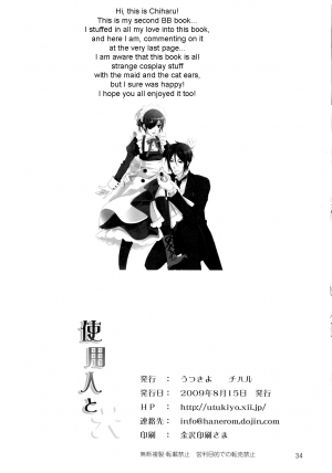 (C76) [Utsukiyo (Chiharu)] Shiyounin to Inu (Black Butler) [English] - Page 36