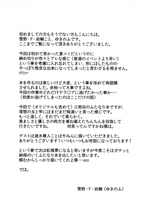 [Oreichigo (Yukino F Iwasuke)] Hijirin Ijirin | Getting Busy With Miss Hijiri (Touhou Project) [Digital] [English] [EHCOVE] - Page 21