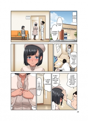 [DOZA Village (Dozamura)] Waisetsu Clinic | Obscene Clinic [English] {Doujins.com} [Digital] - Page 24