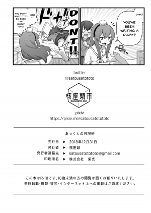 [Kakuzato-ichi (Kakuzatou)] Akkun no Nikkichou + C95 Omakebon | Akkun's Everyday Life + C95 Extras (Sunohara-sou no Kanrinin-san) [English] {Doujins.com} [Digital] - Page 28