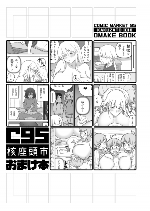 [Kakuzato-ichi (Kakuzatou)] Akkun no Nikkichou + C95 Omakebon | Akkun's Everyday Life + C95 Extras (Sunohara-sou no Kanrinin-san) [English] {Doujins.com} [Digital] - Page 29