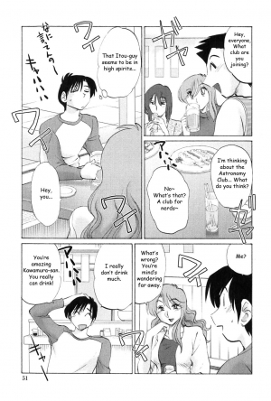 [TsuyaTsuya] Agatsuma Kyoudai Junjouhen - My Sister is My Wife [English] [Fated Circle] - Page 51