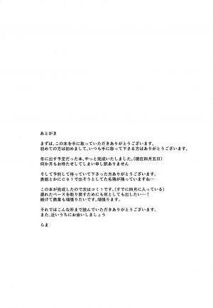 (C91) [Karuwani (Rama)] Kisekae Djeeta-chan (Granblue Fantasy) [English] - Page 21