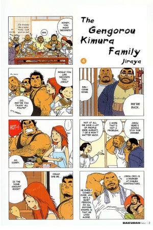 [Jiraiya] The gengorou kimura family [Eng] (Incomplete) - Page 6