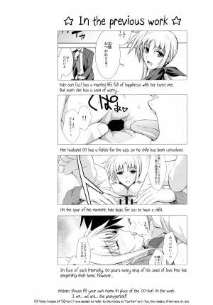 (COMIC1☆6) [Type-G (Ishigaki Takashi)] Ore to Nanoha to One Room (Mahou Shoujo Lyrical Nanoha StrikerS) [English] =TV + Afro= - Page 6