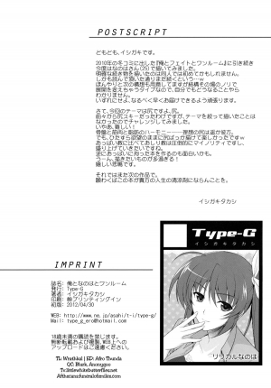 (COMIC1☆6) [Type-G (Ishigaki Takashi)] Ore to Nanoha to One Room (Mahou Shoujo Lyrical Nanoha StrikerS) [English] =TV + Afro= - Page 36