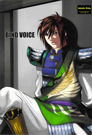 (Orutabon) Bind Voice (Dynasty Warriors)[English][_ragdoll]