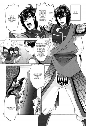 (Orutabon) Bind Voice (Dynasty Warriors)[English][_ragdoll] - Page 6