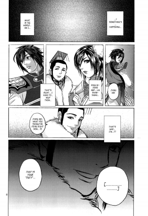 (Orutabon) Bind Voice (Dynasty Warriors)[English][_ragdoll] - Page 8