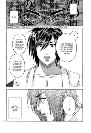 (Orutabon) Bind Voice (Dynasty Warriors)[English][_ragdoll] - Page 10