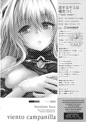  (C86) [viento campanilla (Suzuhane Suzu)] Koisuru Yami wa Uso wo Tsuku ~Sweet Dream~ | To Love Yami is To Lie ~Sweet Dream~ (To LOVE-Ru) [English] {doujin-moe.us}  - Page 25