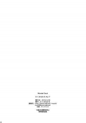 (COMIC1☆4) [Takumi na Muchi (Takumi na Muchi)] Wonder'bout (WORKING!!) [English] {doujin-moe.us} [Decensored] - Page 26