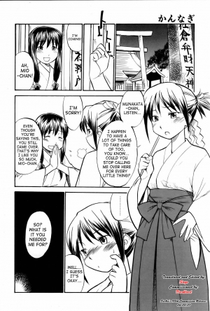 [Hinemosu Notari] Kannagi | Shrine Maiden (COMIC POT 2006-01) [English] [SaHa] - Page 3